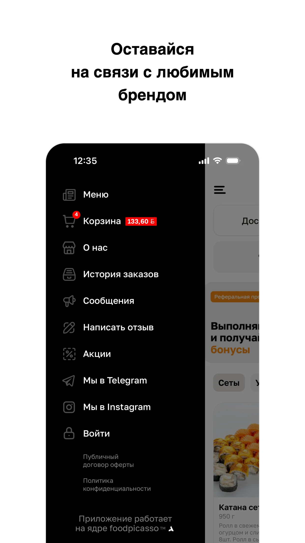 Две палки screenshot
